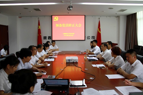 陜煤建設(shè)公司:嚴實并舉把好發(fā)展黨員關(guān)