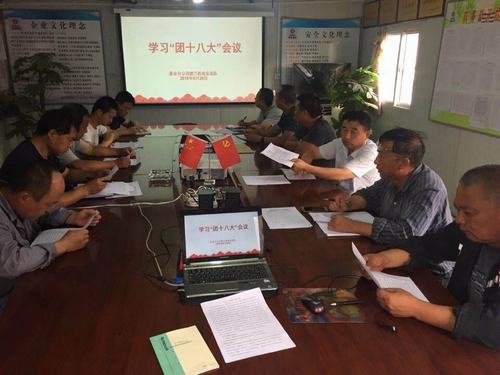 陜煤建設澄合分公司團員青年“現(xiàn)場”學習“十八大”