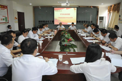 陜煤建設洗選煤運營公司認真?zhèn)鬟_二季度追趕超越點評會暨上半年經(jīng)濟運行分析會會議精神