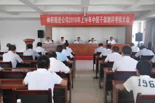 陜煤建設(shè)掘進(jìn)公司：堅(jiān)定的依靠群眾 打造出過(guò)硬隊(duì)伍