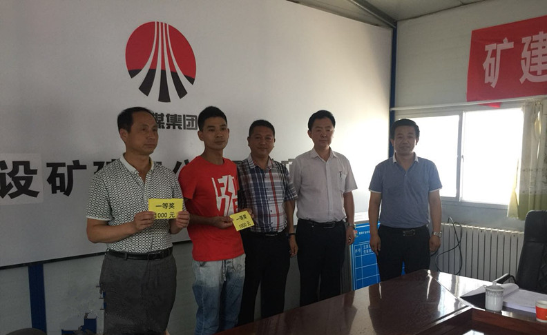 陜煤建設(shè)礦建三公司雙龍項目部精細化管理崗位描述比賽成功舉行