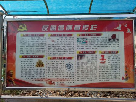 增強遵規(guī)守紀意識，筑牢廉潔從業(yè)防線