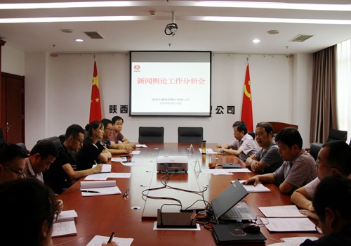 陜煤建設公司：集思廣益力求取得新聞輿論新突破