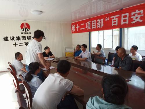 陜煤建設(shè)銅煤公司基層項(xiàng)目部組織開展“奉獻(xiàn)火熱青春，助力企業(yè)發(fā)展”主題活動