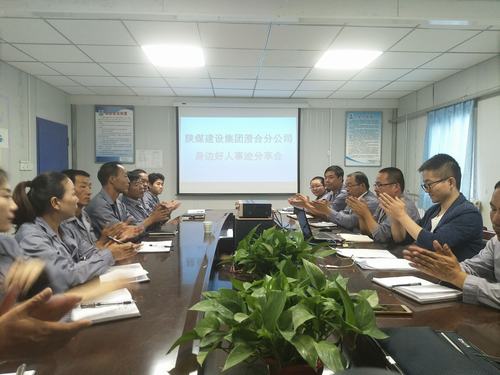 陜煤建設澄合分公司事跡分享讓“身邊好人”綻放光彩