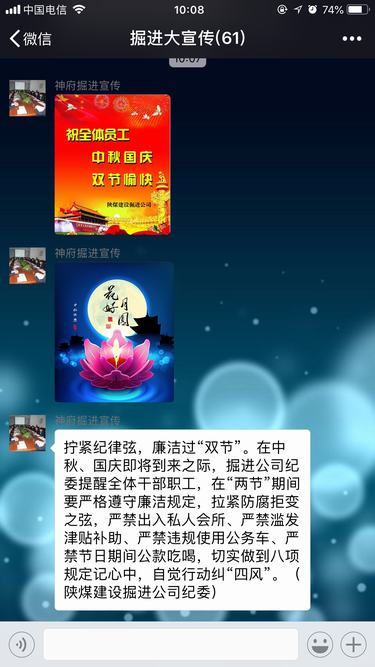 陜煤建設掘進公司：五道“防火墻”確?！傲?jié)”過節(jié)