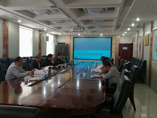 蒲白礦務(wù)局朱家河煤礦矸石山綜合治理工程設(shè)計(jì)方案圓滿完成