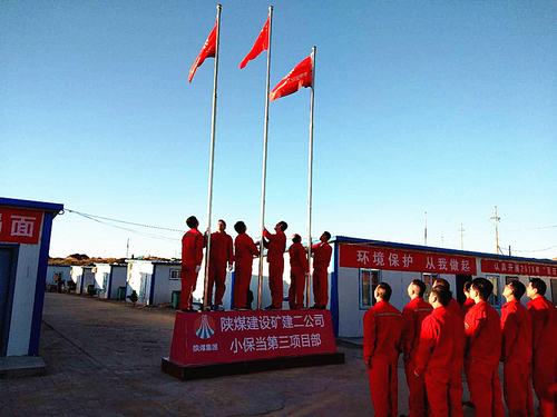 陜煤建設(shè)礦建二公司各項目部舉行升旗儀式歡度國慶