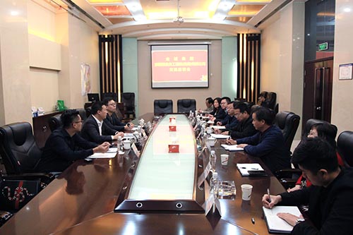 浙江金誠集團蒞臨陜煤建設(shè)交流座談