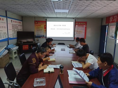 陜煤建設(shè)澄合分公司第一項(xiàng)目部召開“雙承諾”聽證會(huì)