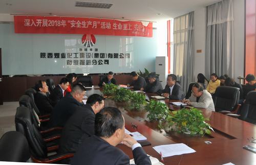 陜煤建設(shè)掘進公司：積極貫徹學(xué)習(xí)建設(shè)集團三季度追趕超越考核點評會精神