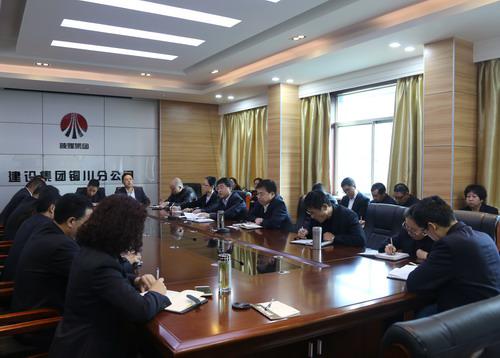 陜煤建設(shè)銅川公司學(xué)習(xí)傳達三季度追趕超越點評會精神