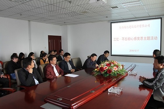 陜煤建設(shè)設(shè)計研究院開展“三憶——不忘初心感黨恩”主題活動