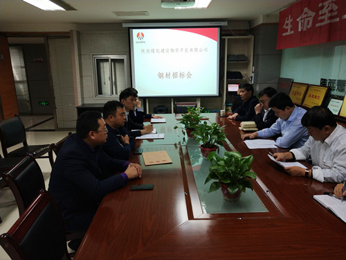 陜煤建設(shè)物資公司:公開招標(biāo)藍山水岸項目鋼材供應(yīng)