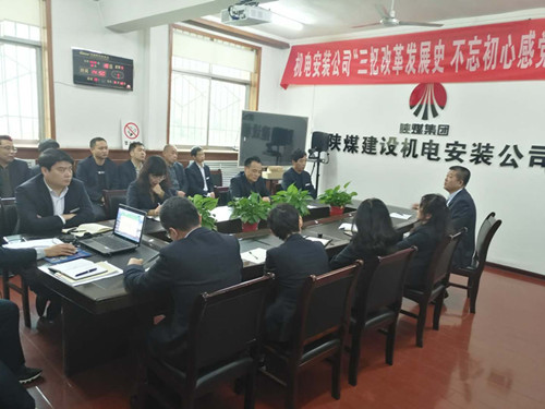陜煤建設機電安裝公司“三憶改革”話發(fā)展