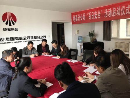 陜煤建設(shè)地基分公司黨支部組織學(xué)習(xí)《三十講》