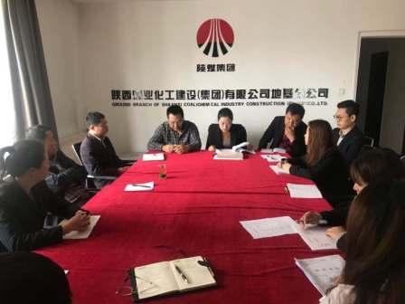 陜煤建設(shè)地基分公司開展“三憶—不忘初心感黨恩”座談會