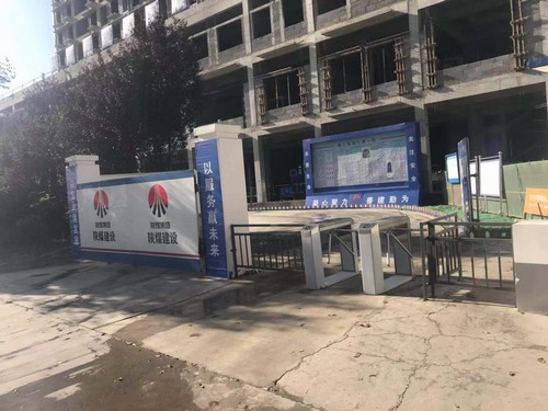 陜煤建設銅煤公司第十項目部深入開展文明工地創(chuàng)建 全力打造精品工程