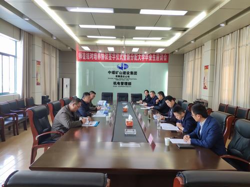 陜煤建設(shè)設(shè)備租賃中心赴中煤礦建集團(tuán)機(jī)電處對(duì)標(biāo)學(xué)習(xí)