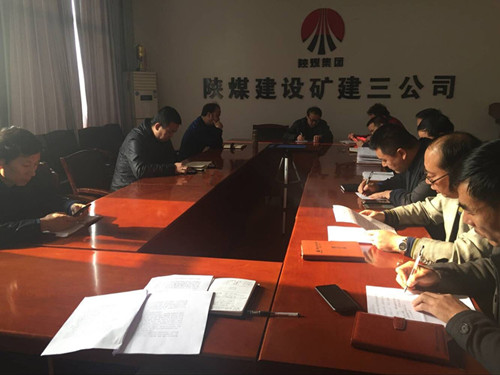 陜煤建設(shè)礦建三公司學(xué)習(xí)貫徹建設(shè)集團(tuán)《三項(xiàng)安全管理制度》