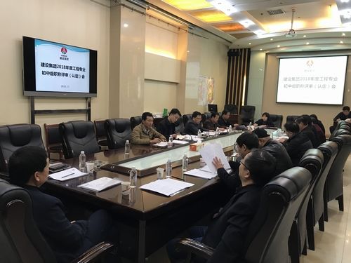<i>陜煤建設(shè)集團(tuán)2018年度工程系列初中級職稱評審會順利召開</i>