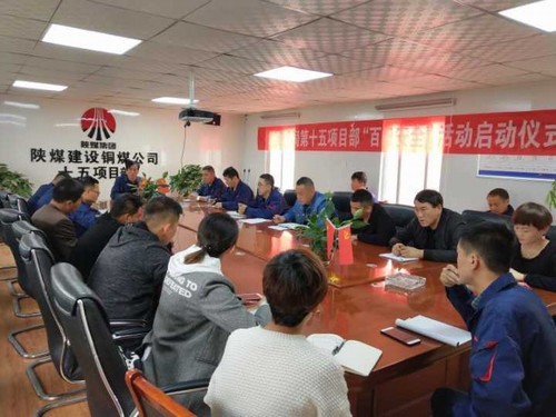 陜煤建設(shè)銅煤公司認(rèn)真學(xué)習(xí)貫徹新《中國(guó)共產(chǎn)黨紀(jì)律處分條例》