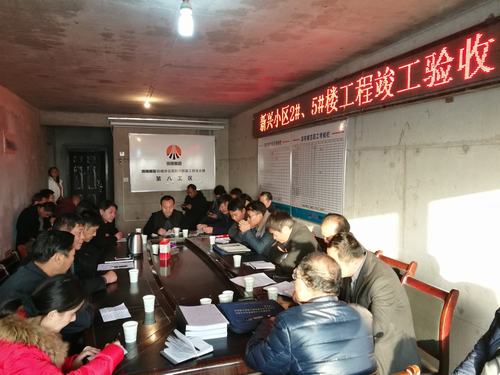 陜煤建設韓城分公司棚戶區(qū)改造項目新興、新康小區(qū)工程順利通過竣工驗收