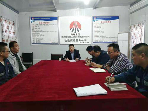 陜煤建設(shè)洗選煤運營公司：“百日安全”里的安全大文章