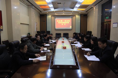 陜煤建設(shè)集團(tuán)機(jī)關(guān)第一黨支部率先召開黨員述諾、評(píng)諾會(huì)