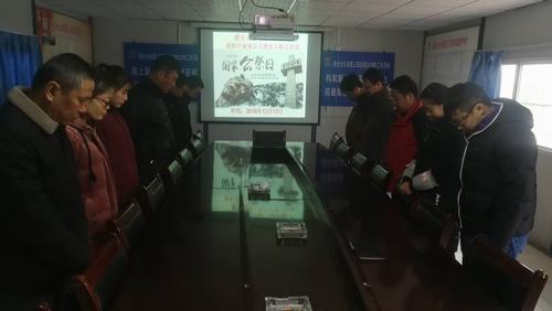 陜煤建設(shè)澄合分公司“國(guó)家公祭日”開展愛國(guó)教育