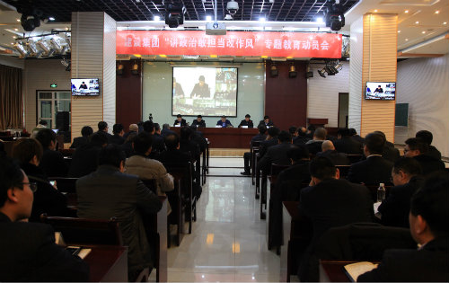 陜煤建設召開“講政治、敢擔當、改作風” 專題教育動員部署會