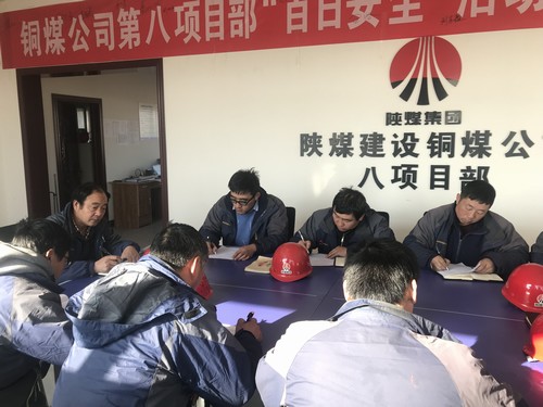 陜煤建設(shè)銅煤公司第八項(xiàng)目部以“安全先行”知識(shí)競賽為新年安全工作開好局