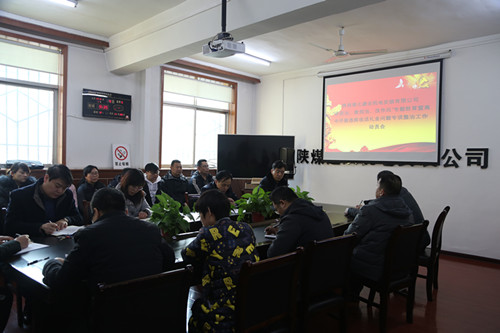 陜煤建設(shè)機(jī)電安裝公司：“講政治、敢擔(dān)當(dāng)、改作風(fēng)”專題教育暨違規(guī)收送禮金問題專項(xiàng)整治工作有序開展