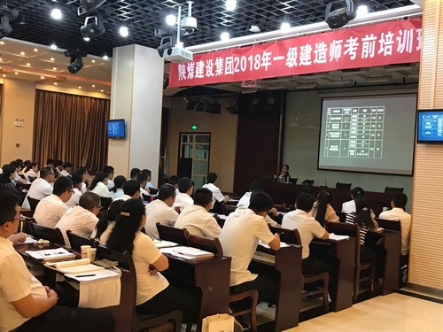 陜煤建設一級建造師考試通過人數(shù)成績顯著