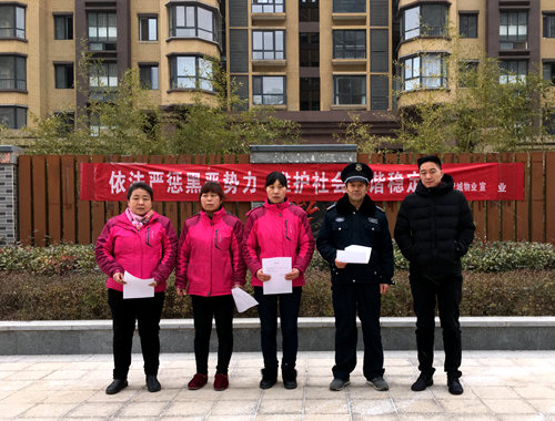 陜煤建設公司：江南世紀城小區(qū)啟動掃黑除惡專項整治宣傳活動