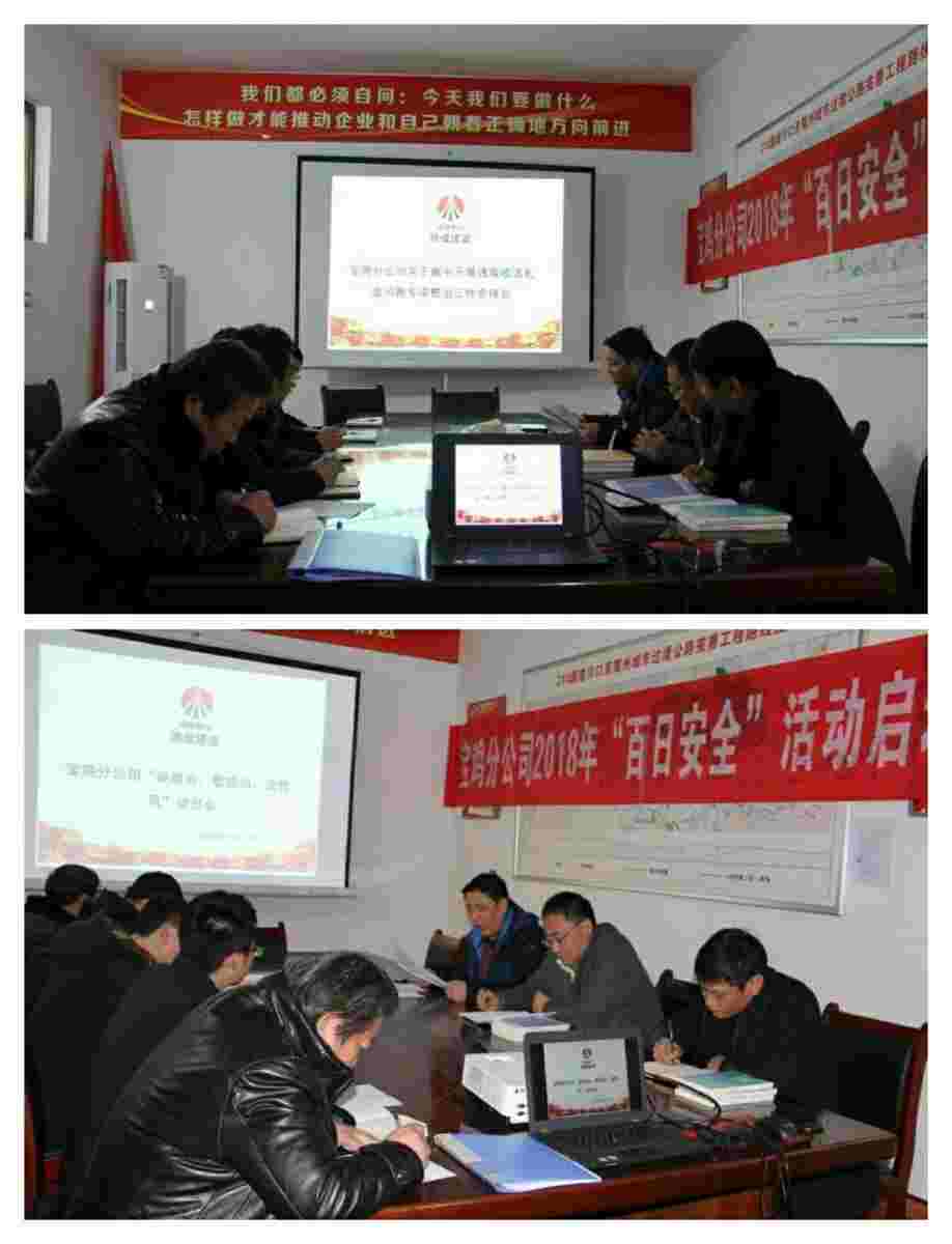 寶雞分公司集中開展“講政治 敢擔(dān)當(dāng) 改作風(fēng)”專題教育暨違規(guī)收送禮金問(wèn)題專項(xiàng)整治工作動(dòng)員部署會(huì)