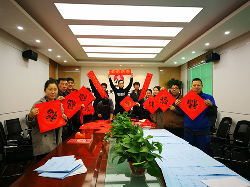 天工公司工會(huì)舉辦“迎新春、寫春聯(lián)、送祝福”活動(dòng)