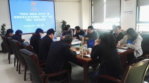 陜煤建設(shè)天工公司“講政治、敢擔(dān)當(dāng)、改作風(fēng)”專題教育扎實(shí)深入開展