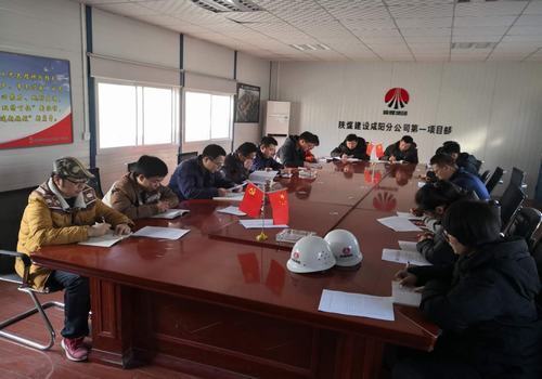 咸陽分公司積極傳達(dá)學(xué)習(xí)貫徹陜煤建設(shè)2019年“四會”精神