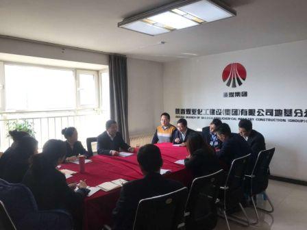 陜煤建設(shè)地基分公司認(rèn)真?zhèn)鬟_(dá)學(xué)習(xí)陜煤建設(shè)集團“四會”精神