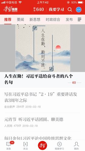 陜煤建設(shè)韓城分公司以“學(xué)習(xí)強(qiáng)國”激發(fā)學(xué)習(xí)正能量