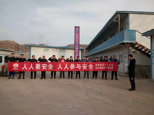 陜煤建設(shè)天工公司全員安全大承諾 同心畫好安全“圓”