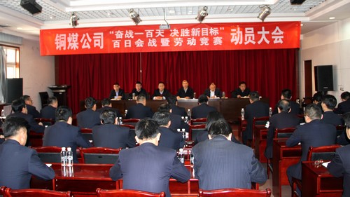 號角響  戰(zhàn)鼓擂  向決勝新目標(biāo)全面發(fā)起進(jìn)攻