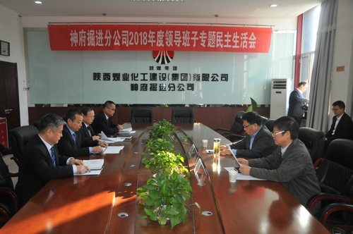 建設(shè)集團(tuán)對掘進(jìn)公司領(lǐng)導(dǎo)班子進(jìn)行調(diào)整