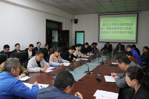 澄合分公司認真?zhèn)鬟_陜煤建設一季度市場開發(fā)工作和經濟運行分析會精神