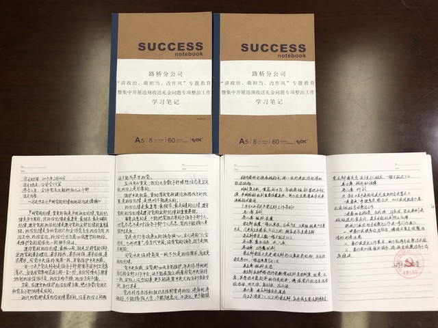 陜煤建設(shè)路橋分公司多項(xiàng)舉措 勁吹“廉潔春風(fēng)”
