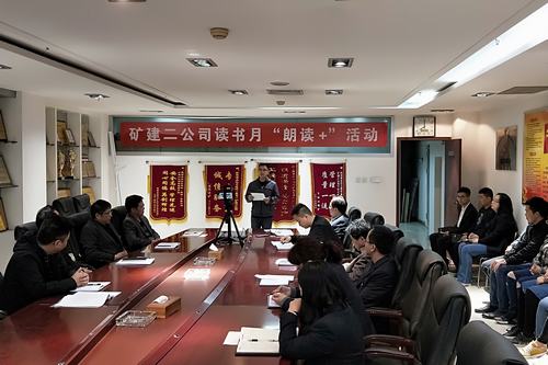 陜煤建設礦建二公司讀書月系列活動，總有一款適合你