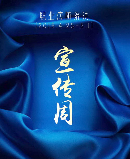 陜煤建設銅川公司：“暖心”舉措關愛員工職業(yè)健康