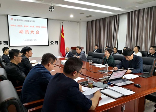 陜煤建設公司順利啟動“轉觀念、改作風、說實話、干實事、求實效”主題活動