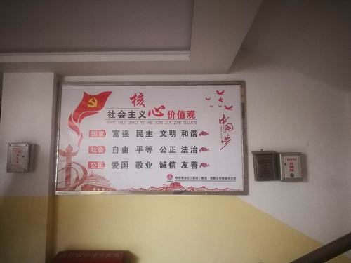 “社會主義核心價值觀”展板在陜煤建設韓城分公司各大施工現(xiàn)場“亮相”